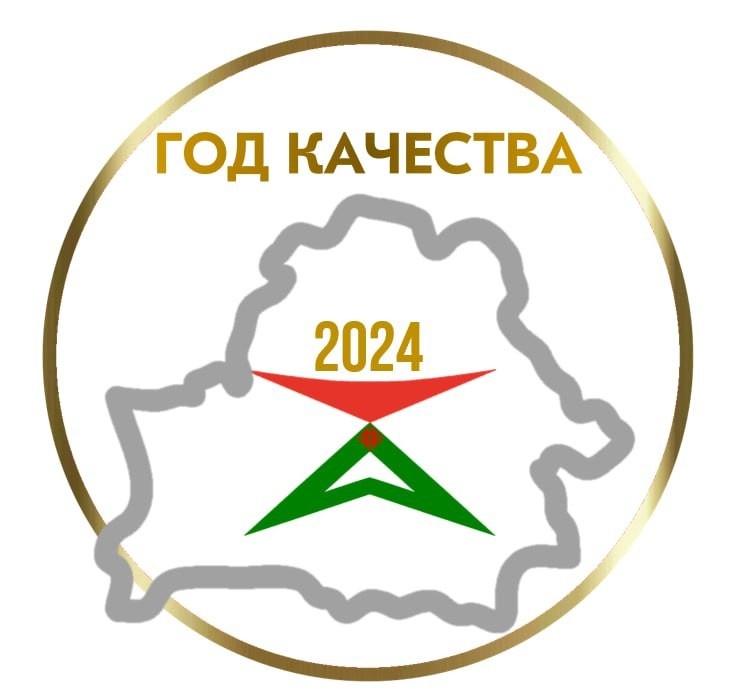 Год мира и созидания