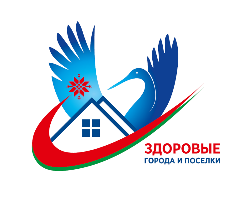 Здоровые города