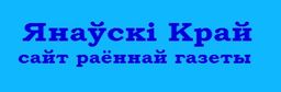 Сайт районной газеты