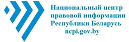 Национальный центр правовой информации 