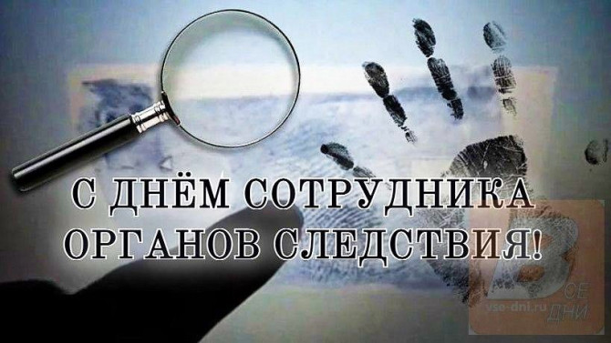Поздравление руководства Ивановского райисполкома с Днем сотрудника органов предварительного следствия! Поздравление руководства Ивановского райисполкома с Днем сотрудника органов предварительного следствия!
